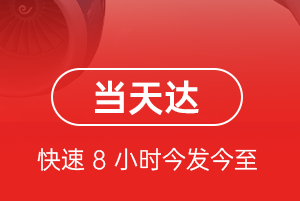 襄阳刘集机场快递航空货运公司【机场