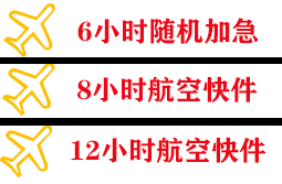 襄阳刘集机场快递快递公司,专业空运当天件